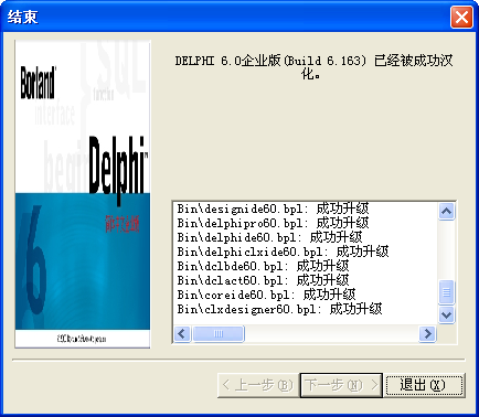 delphi6.0 免费 delphi6.0 免费