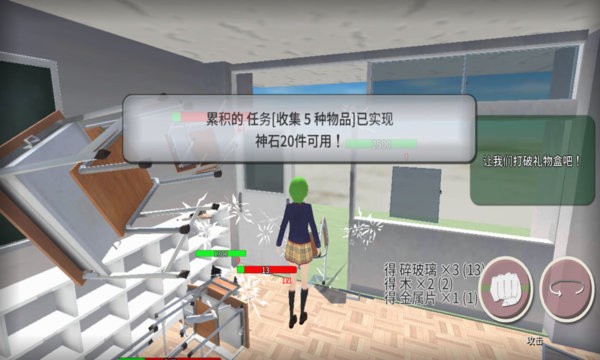 学校装修模拟器下载