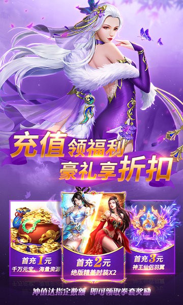 伏魔者2互通版下载