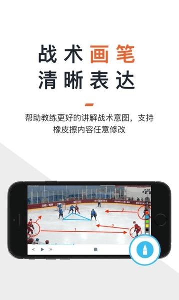 动捕战术板最新版下载