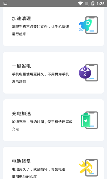 手机一键锁屏管家下载