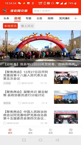 多彩阿克塞app下载