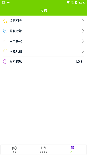 答案帮app下载