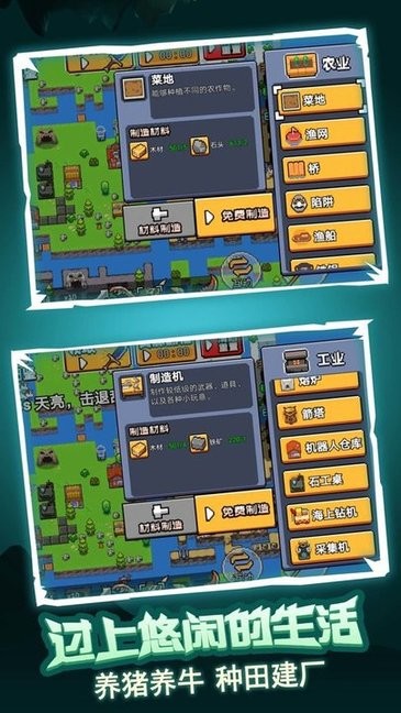 荒岛冒险求生游戏 荒岛冒险求生游戏