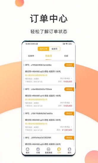 熊猫点钢官方版下载