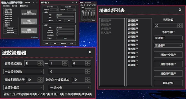 植物大战僵尸最新修改器下载