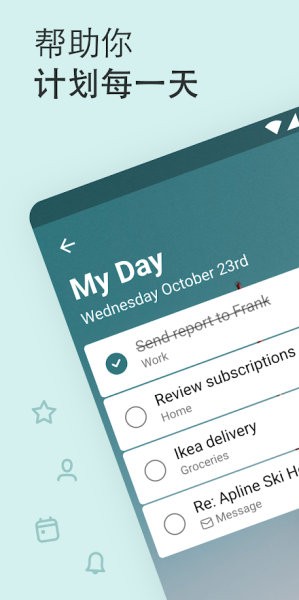 微软todo安卓官方下载