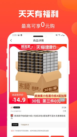 惠多省津贴卡app下载