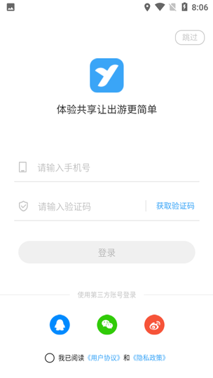 云路书app