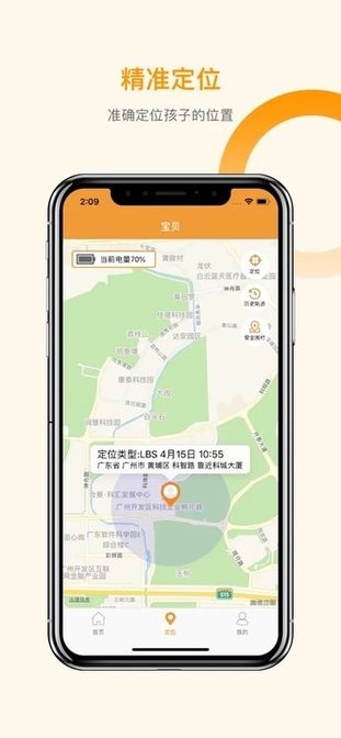 智能守护5儿童手表ios版 智能守护5苹果版