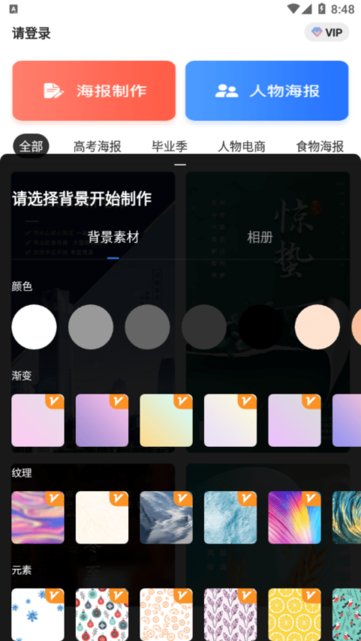 海报设计大师app