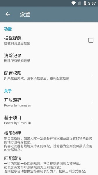 小米手机通知过滤 小米手机通知过滤下载