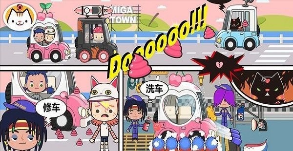 米加小镇岛屿冒险游戏