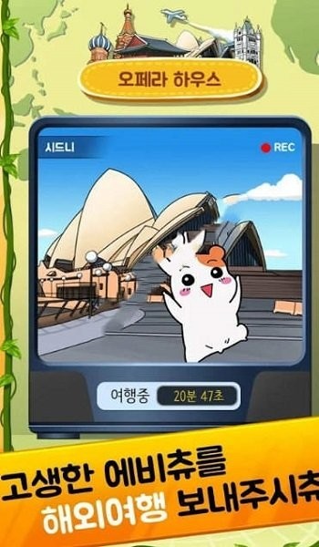 仓鼠管家 仓鼠管家小游戏