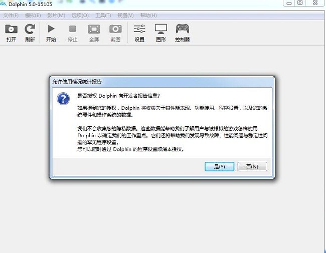 Dolphin Emulator下载