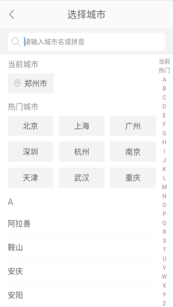 一步召车app