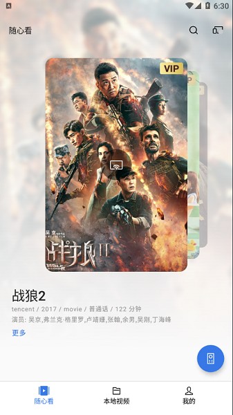 OPPO电视助手app下载