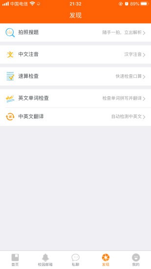 博科希尔学校端app