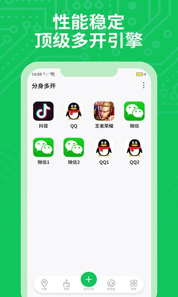 小丫分身多开app