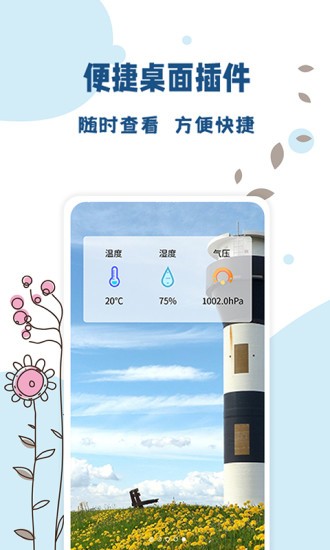 标准温度计 标准温度计app