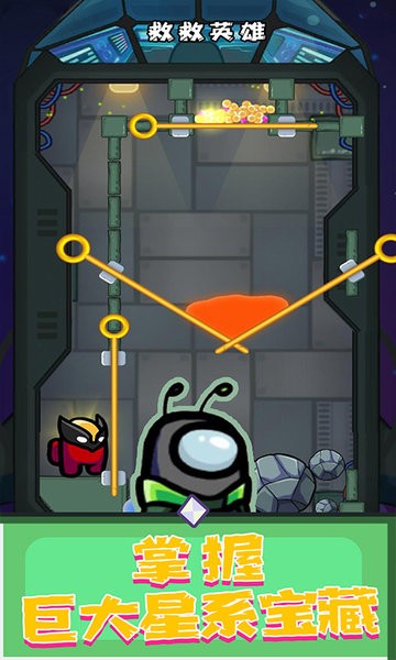 救救英雄无广告版 救救英雄游戏