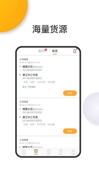 一路领鲜司机端app