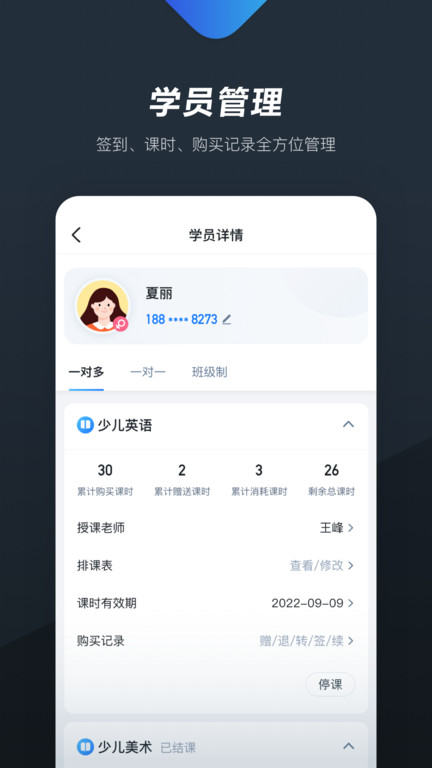 熊夫子app下载