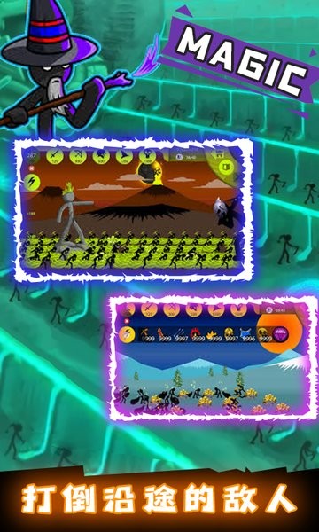 火柴人战争衣钵