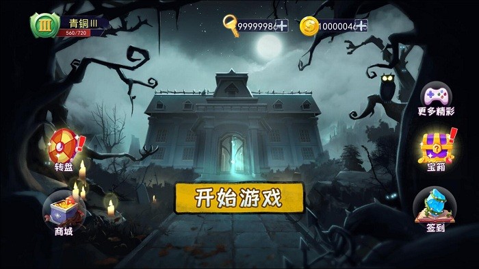 恐怖躲猫猫2游戏