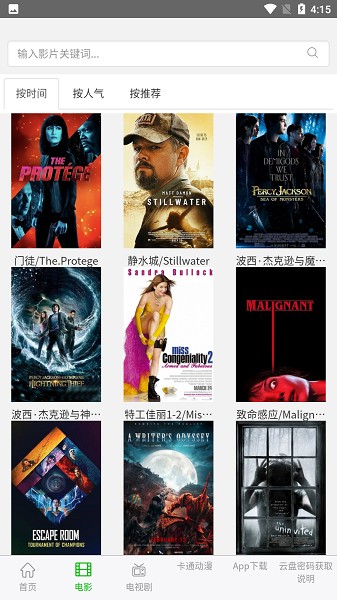 七汉美剧网 七汉美剧网下载