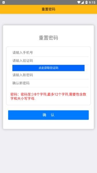 宝钢股份网上订餐app下载