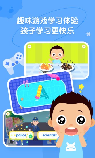 小小常爱学习app下载