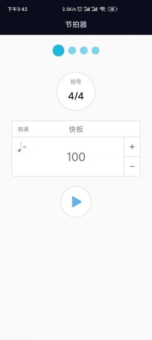 吉他节拍器手机版 吉他节拍器app