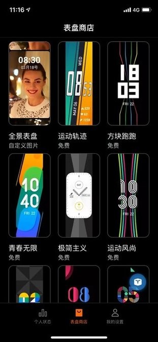 nubia智能穿戴app nubia智能穿戴苹果版