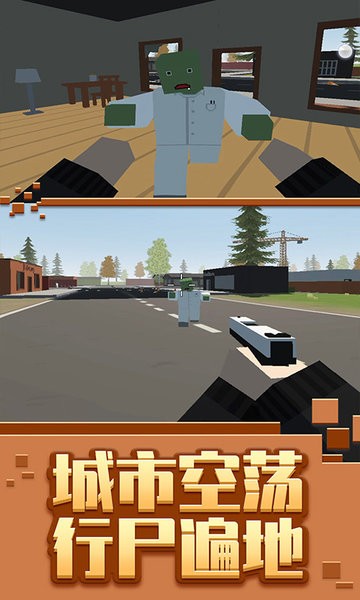 僵尸生存模拟器游戏