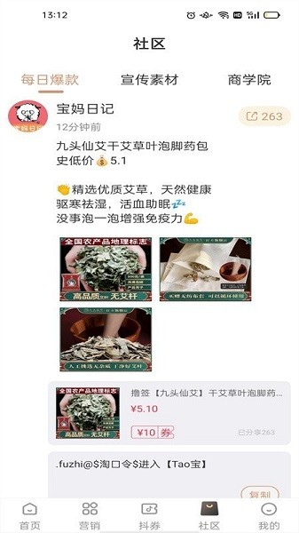 宝妈日记app下载