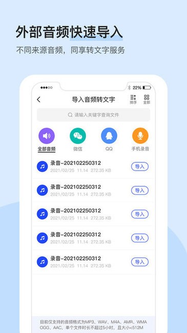 录音识别转文字大师 录音识别转文字大师app