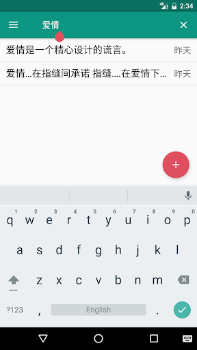 简易记事本 简易记事本app