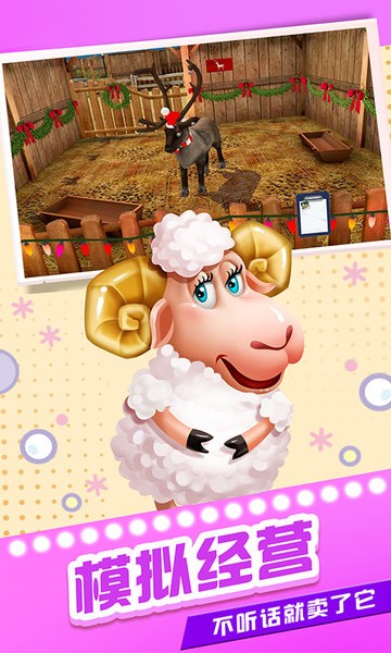 魔性养猪场游戏