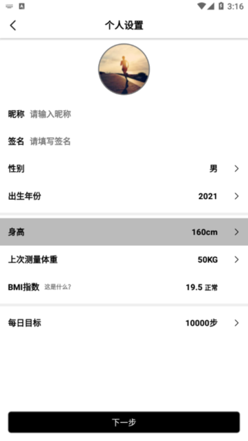 祺智穿戴官方版