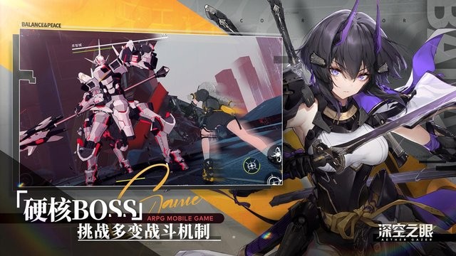 深空之眼手游官方版 深空之眼手游官方版