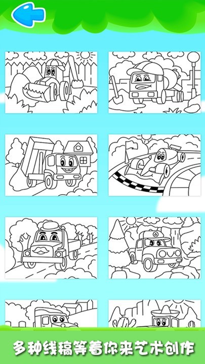 蜡笔新新涂色板游戏