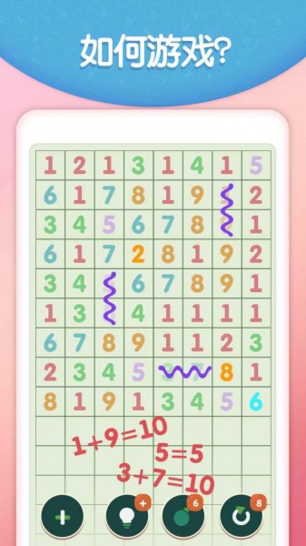 脑洞消数字下载