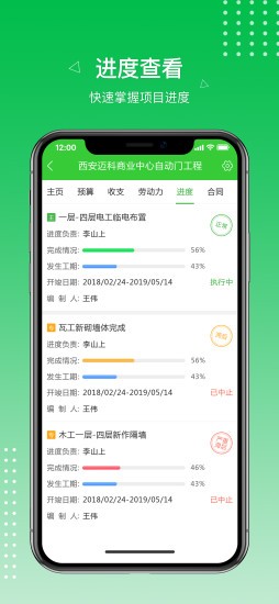 阿筑app官方版下载