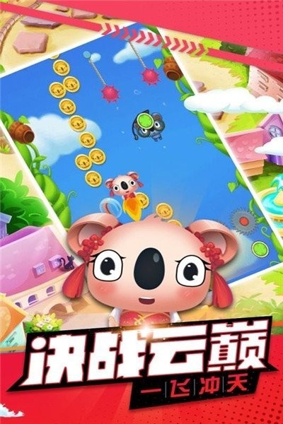 萌宠弹弹跳游戏