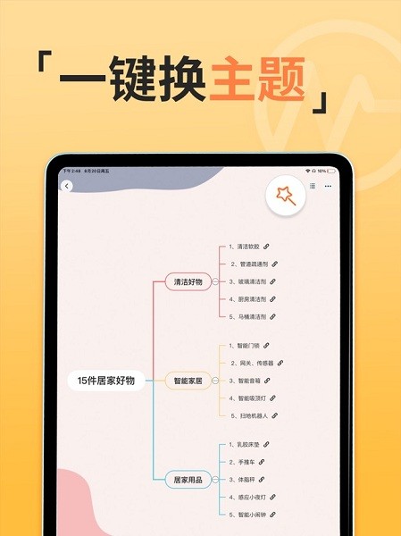 GitMind思维导图下载