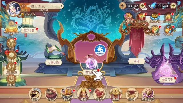 六界召唤师游戏