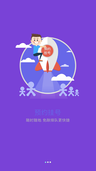 东北国际医院 东北国际医院下载