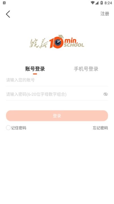 皖新十分钟学校app