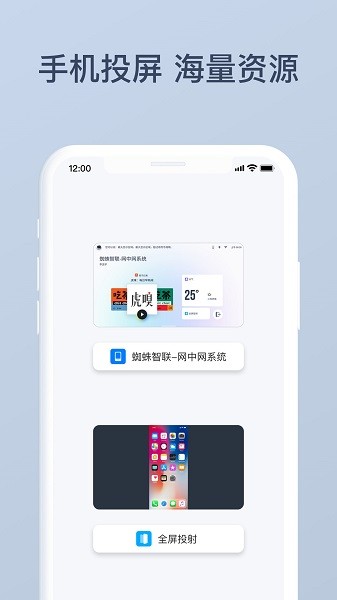 网中网app下载